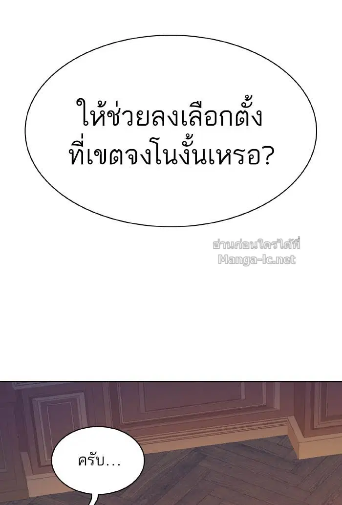 Reborn Rich ตอนที่ 6 หน้า 2