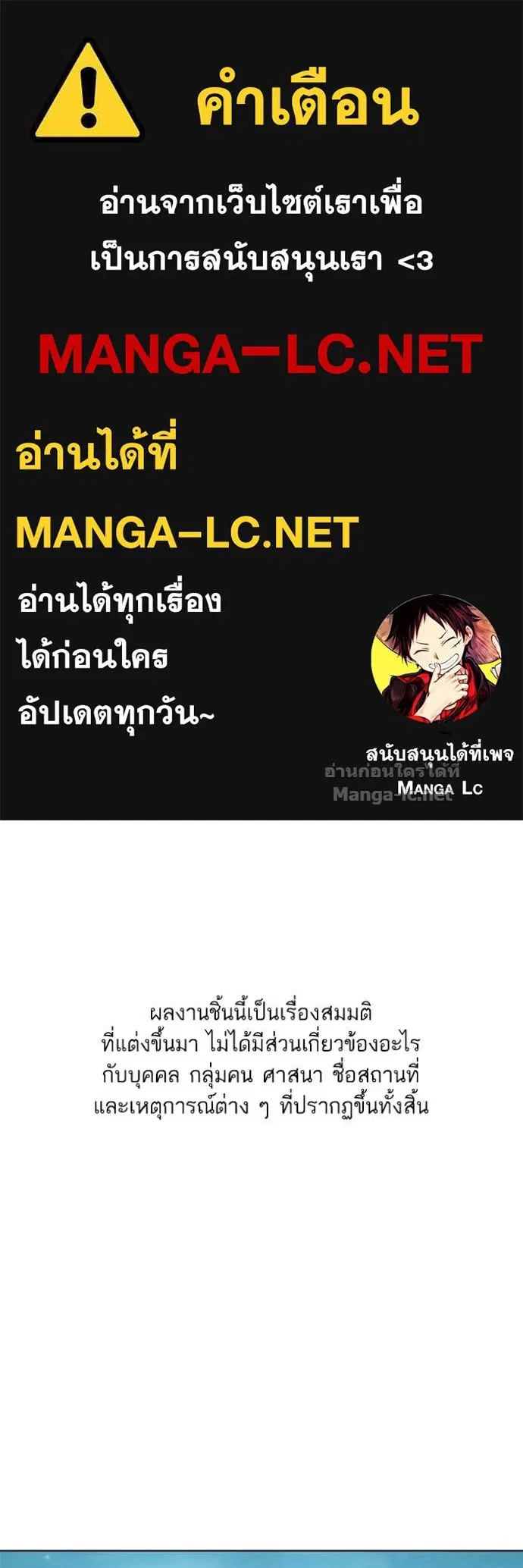 Reborn Rich ตอนที่ 60 หน้า 1