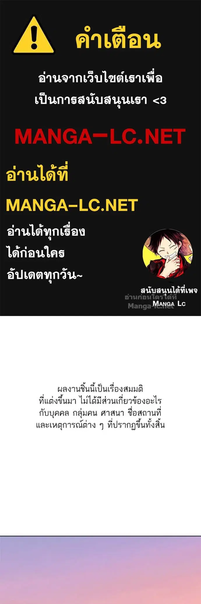 Reborn Rich ตอนที่ 61 หน้า 1