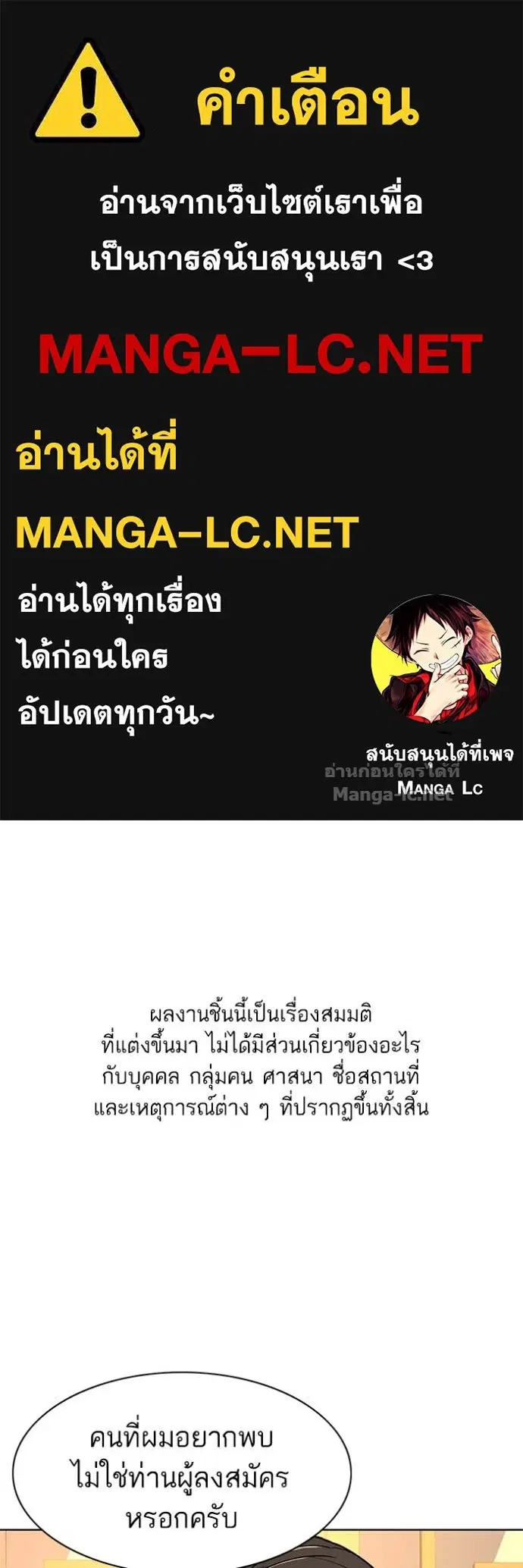 Reborn Rich ตอนที่ 62 หน้า 1