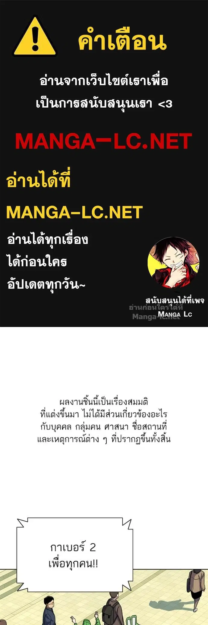 Reborn Rich ตอนที่ 65 หน้า 1