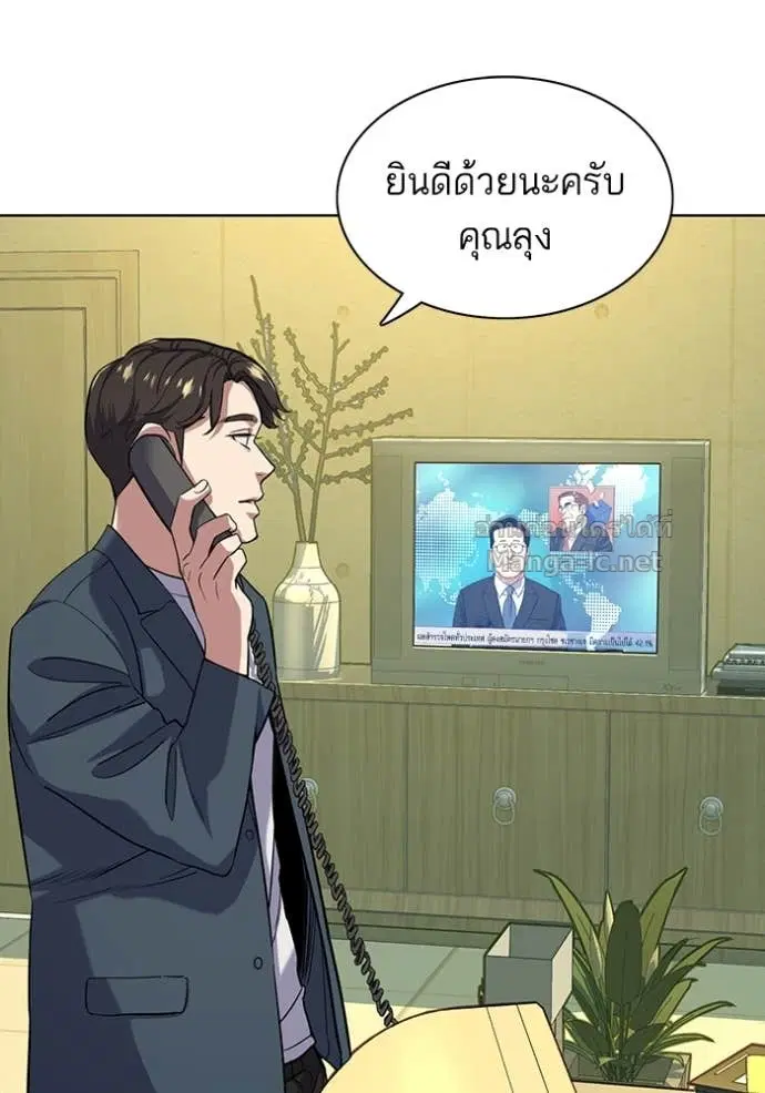 Reborn Rich ตอนที่ 66 หน้า 3