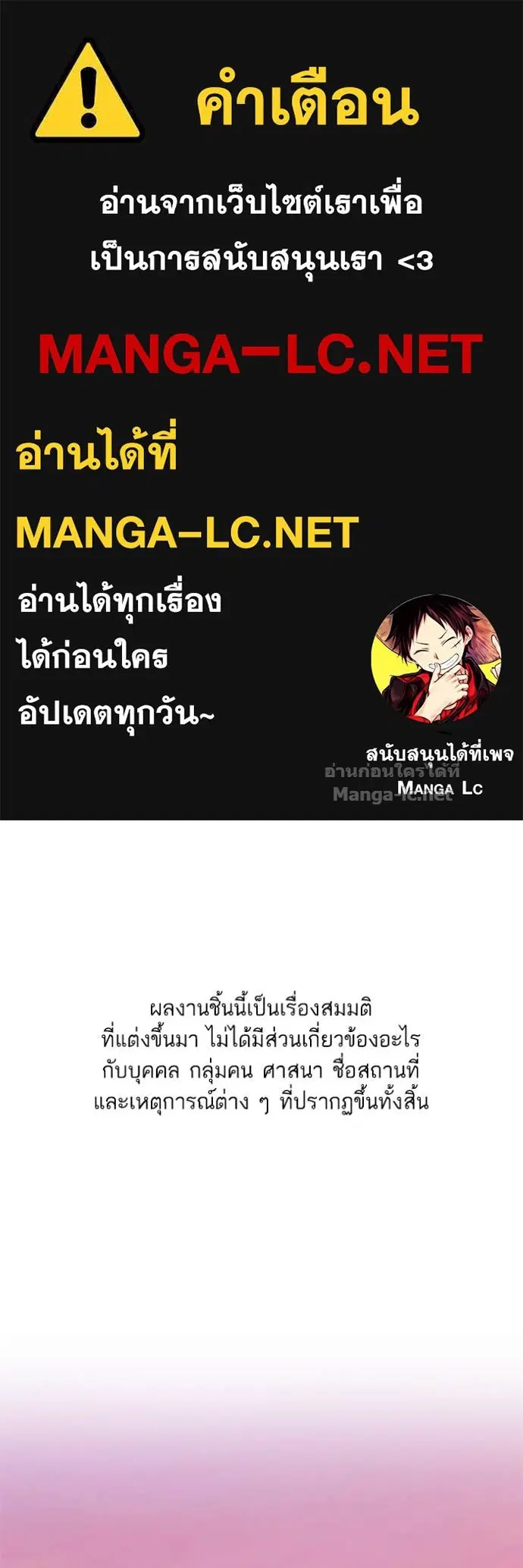 Reborn Rich ตอนที่ 67 หน้า 1
