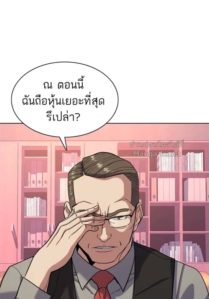 Reborn Rich ตอนที่ 67 หน้า 3