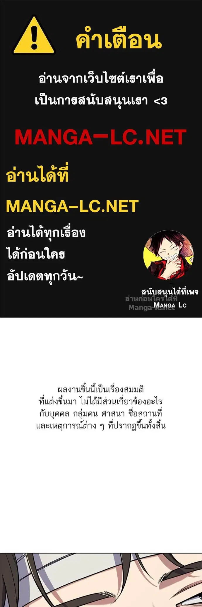 Reborn Rich ตอนที่ 68 หน้า 1