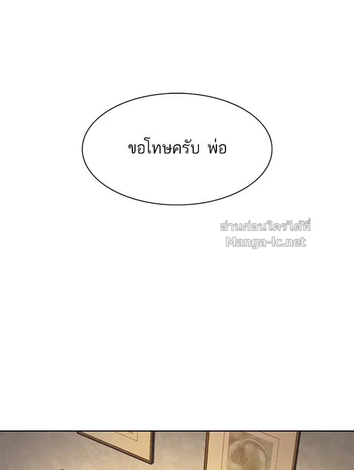 Reborn Rich ตอนที่ 7 หน้า 2
