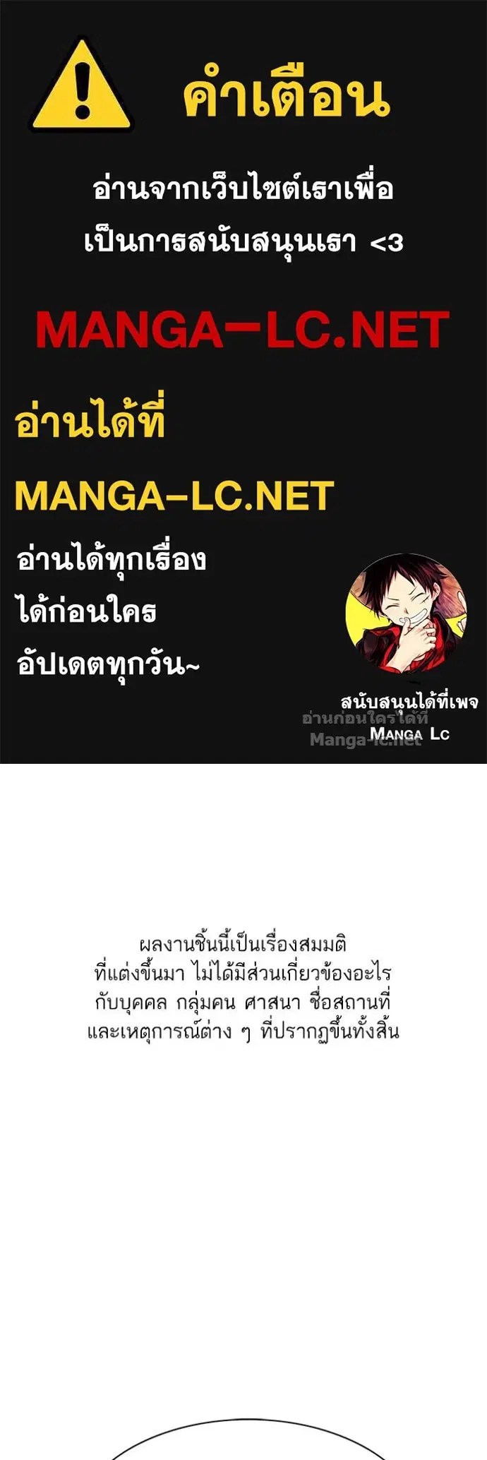 Reborn Rich ตอนที่ 70 หน้า 1