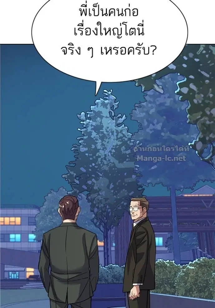 Reborn Rich ตอนที่ 70 หน้า 2