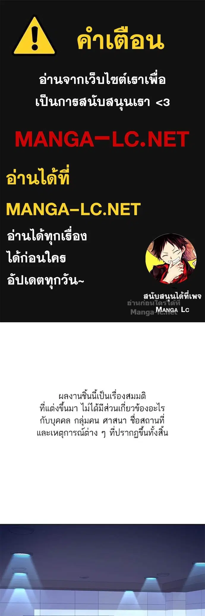 Reborn Rich ตอนที่ 72 หน้า 1
