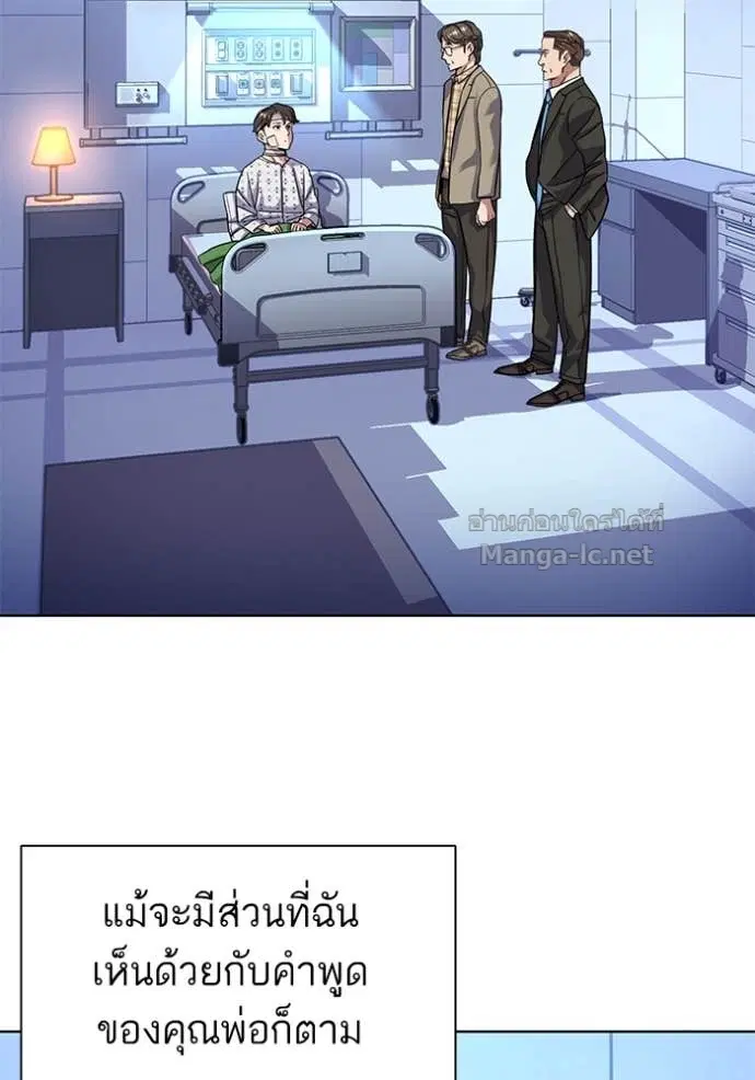 Reborn Rich ตอนที่ 72 หน้า 2