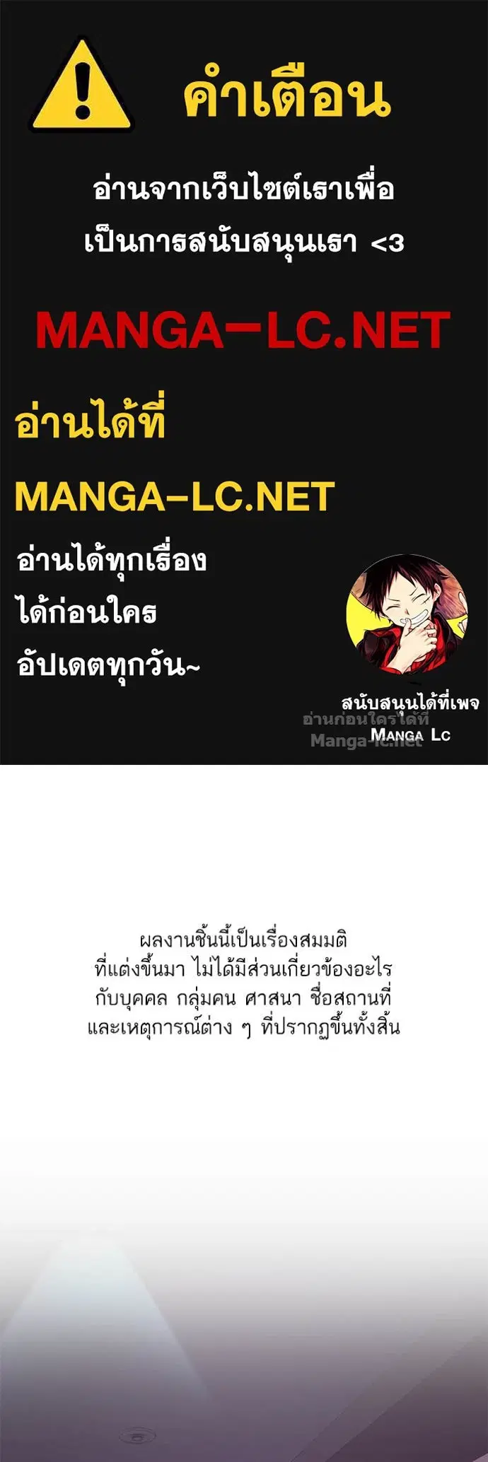 Reborn Rich ตอนที่ 73 หน้า 1