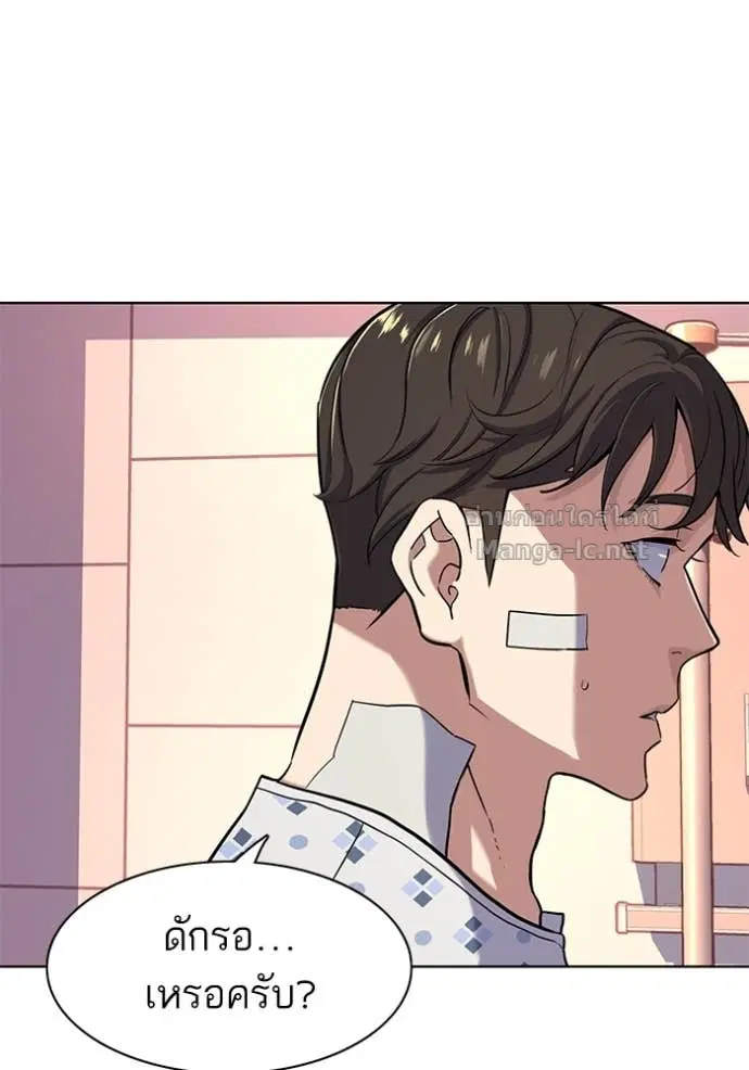 Reborn Rich ตอนที่ 73 หน้า 3