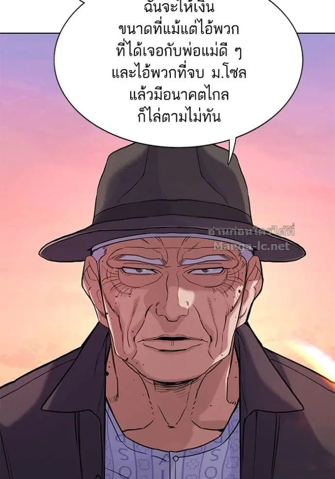 Reborn Rich ตอนที่ 74 หน้า 2