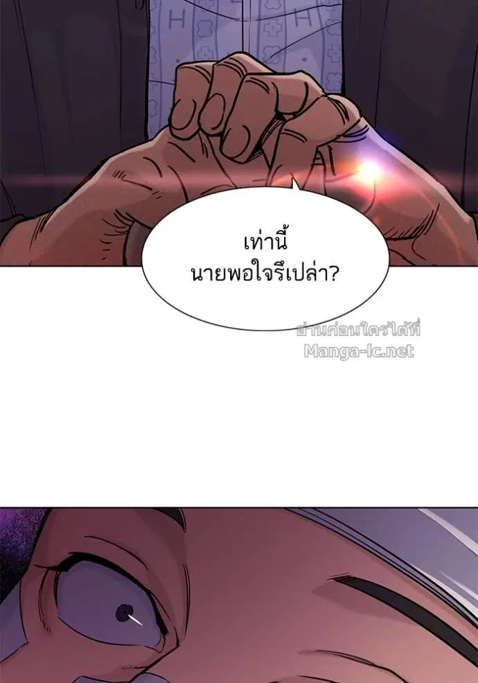 Reborn Rich ตอนที่ 74 หน้า 3