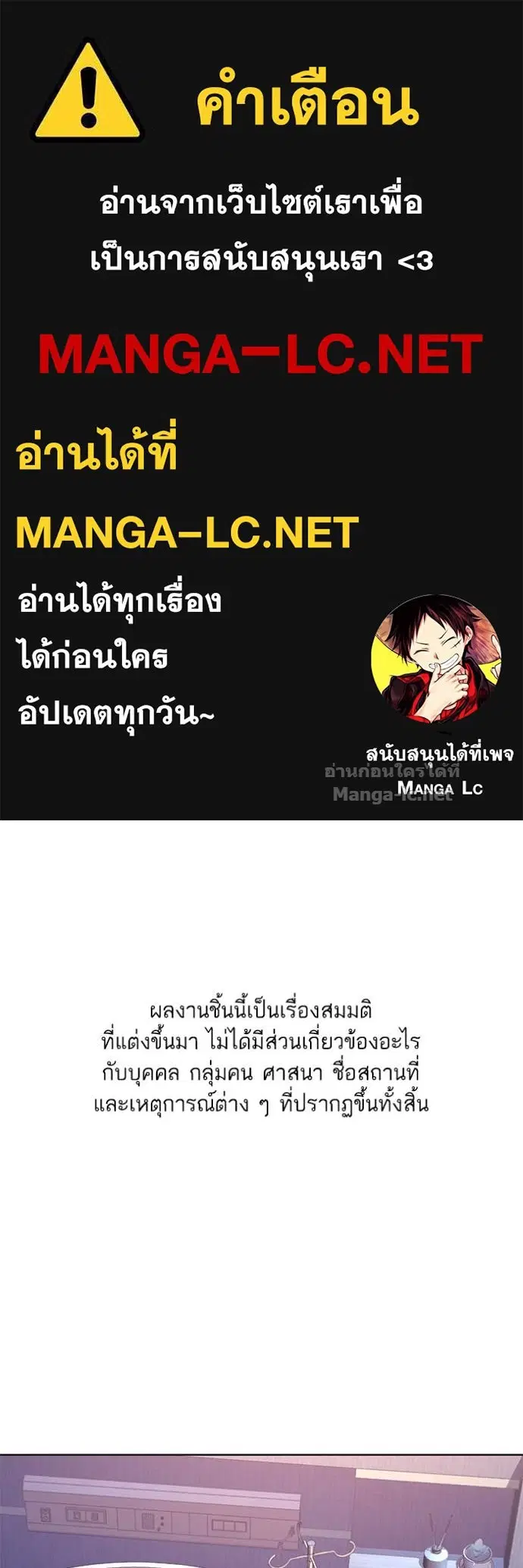 Reborn Rich ตอนที่ 75 หน้า 1