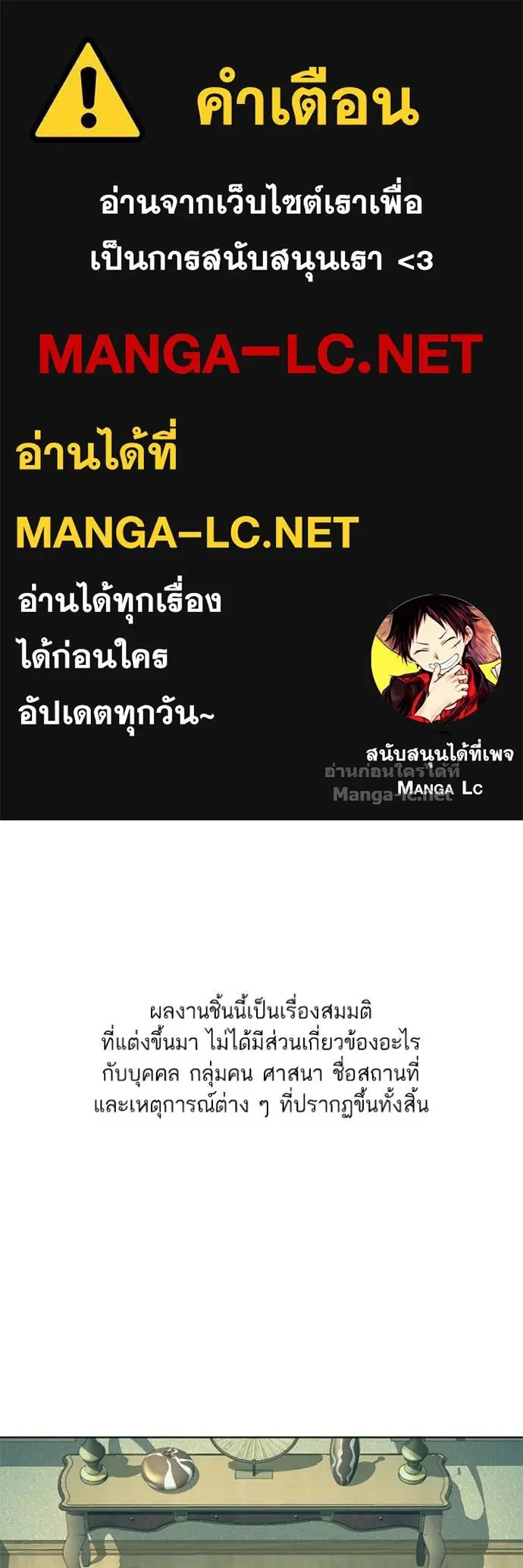 Reborn Rich ตอนที่ 76 หน้า 1
