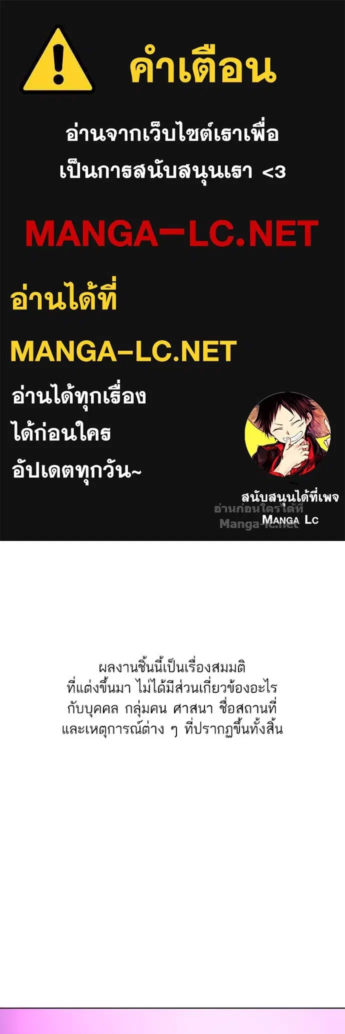 Reborn Rich ตอนที่ 77 หน้า 1