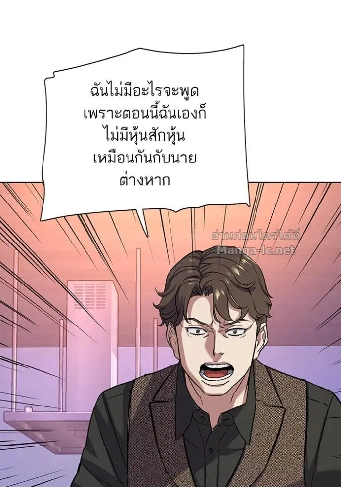 Reborn Rich ตอนที่ 78 หน้า 3