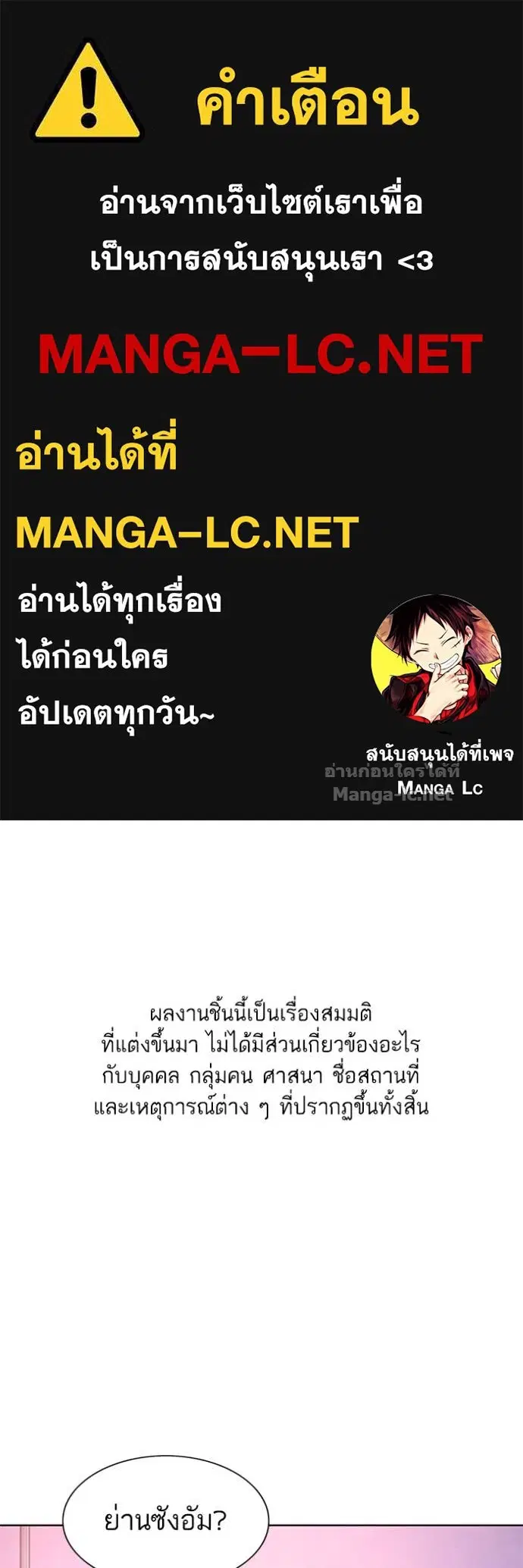 Reborn Rich ตอนที่ 79 หน้า 1