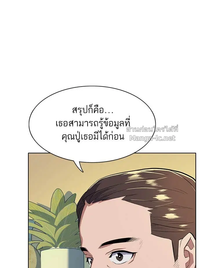 Reborn Rich ตอนที่ 8 หน้า 3