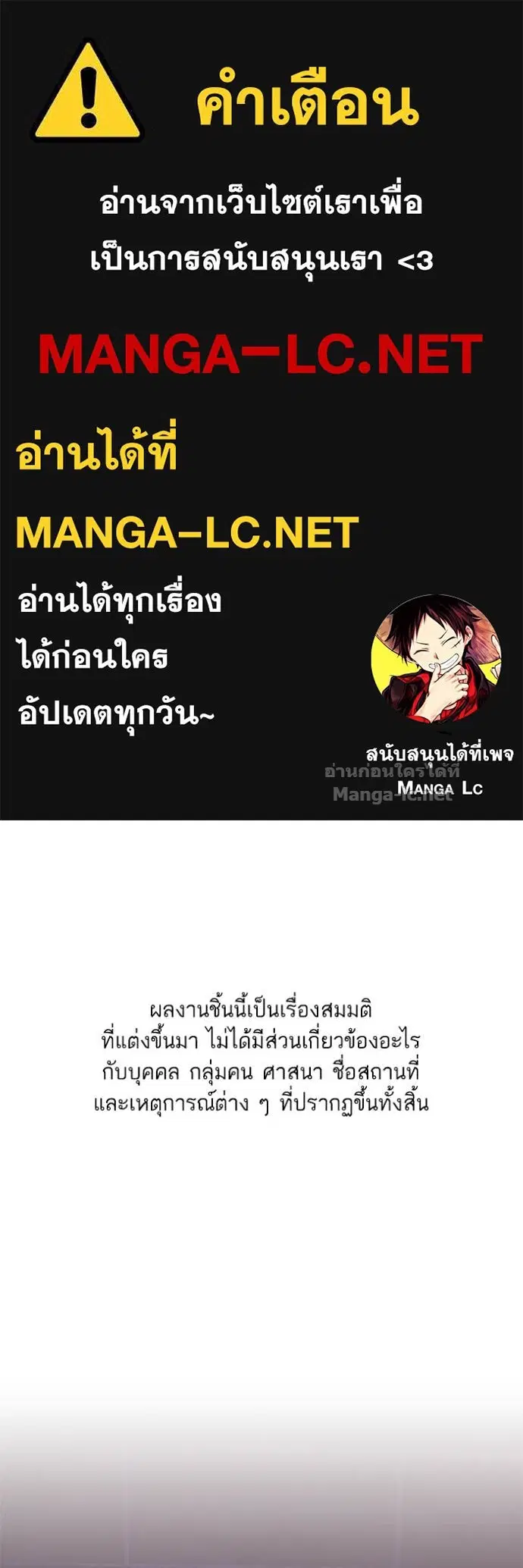 Reborn Rich ตอนที่ 82 หน้า 1