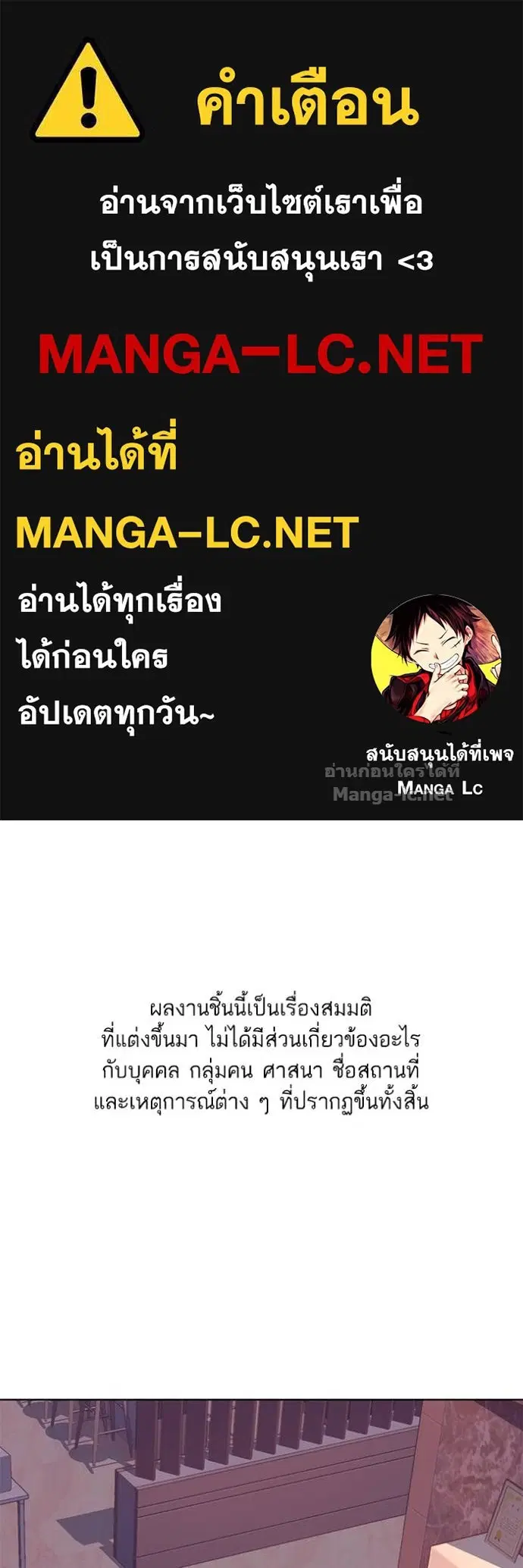 Reborn Rich ตอนที่ 83 หน้า 1