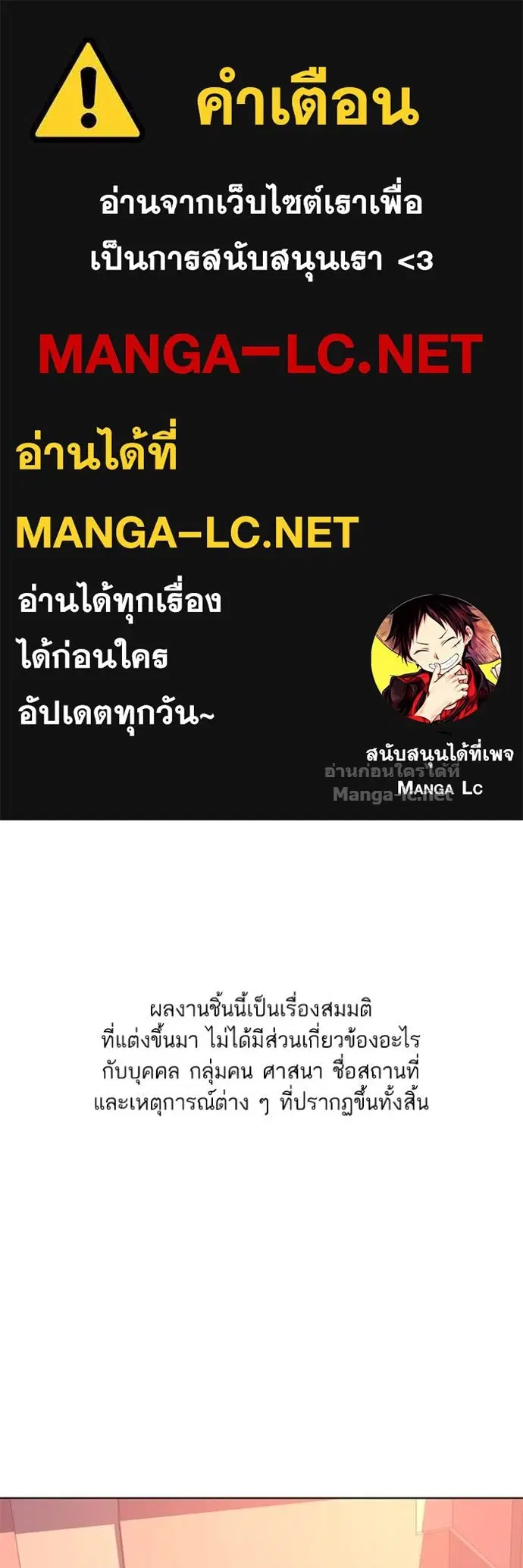 Reborn Rich ตอนที่ 84 หน้า 1