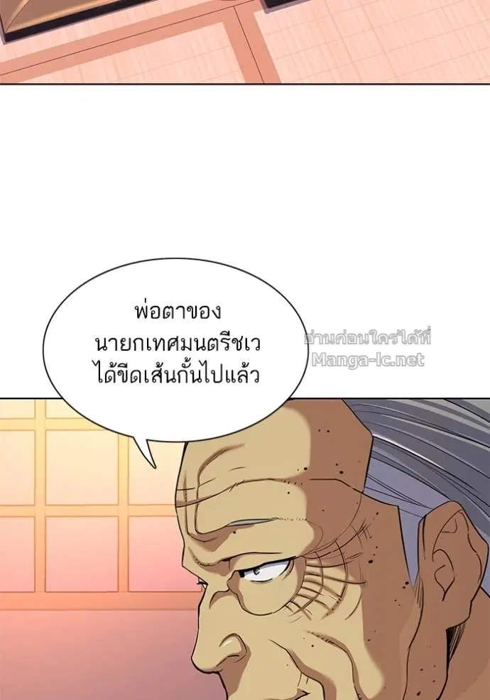 Reborn Rich ตอนที่ 84 หน้า 3