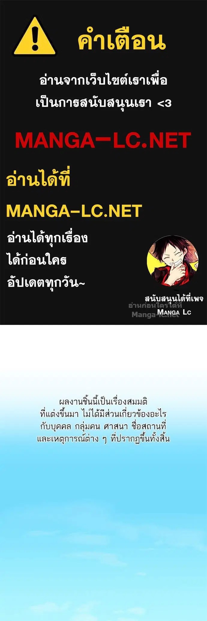 Reborn Rich ตอนที่ 85 หน้า 1