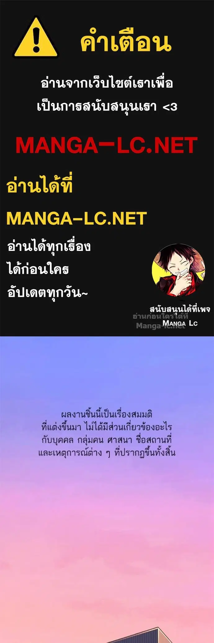 Reborn Rich ตอนที่ 86 หน้า 1