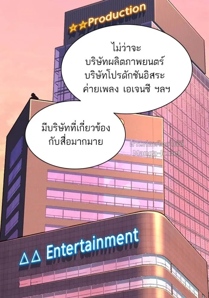 Reborn Rich ตอนที่ 86 หน้า 2