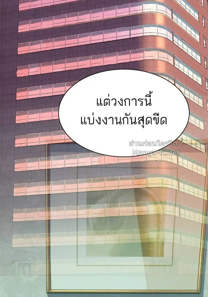Reborn Rich ตอนที่ 86 หน้า 3