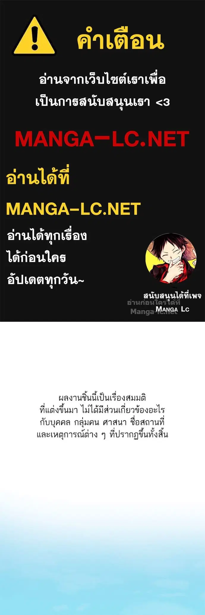 Reborn Rich ตอนที่ 87 หน้า 1