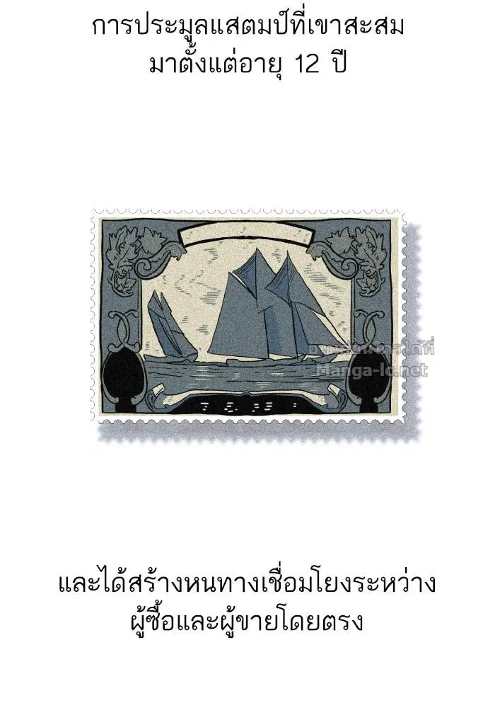 Reborn Rich ตอนที่ 9 หน้า 2