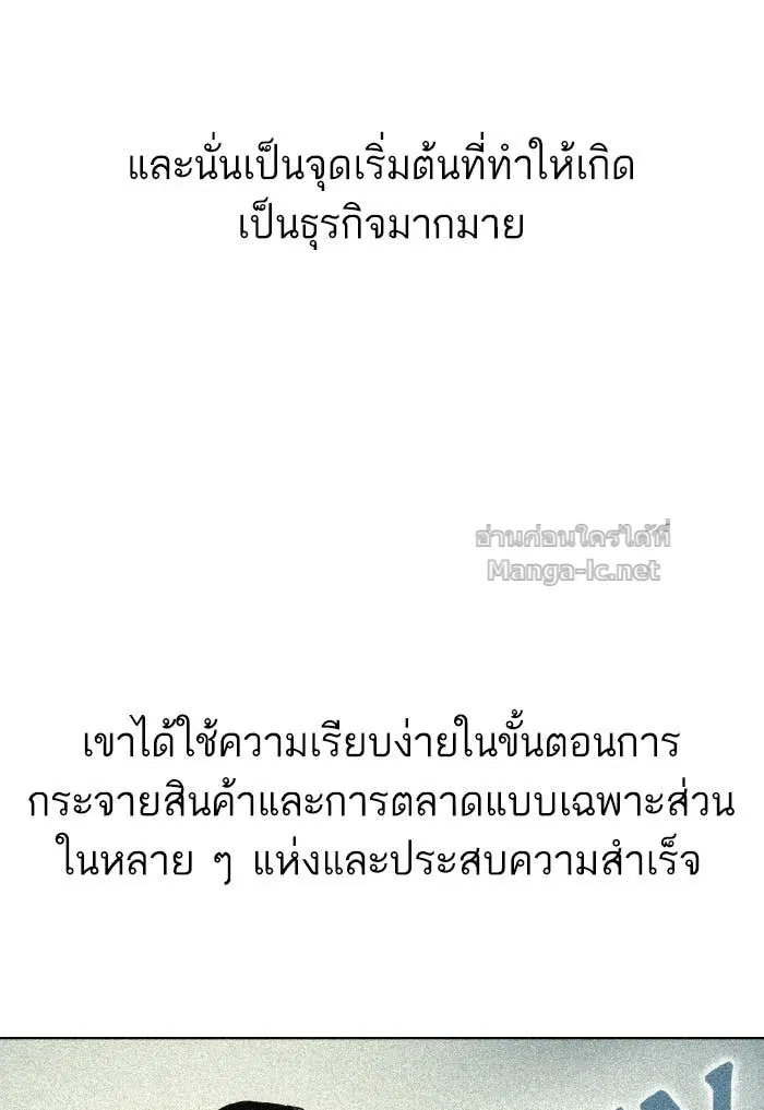 Reborn Rich ตอนที่ 9 หน้า 3