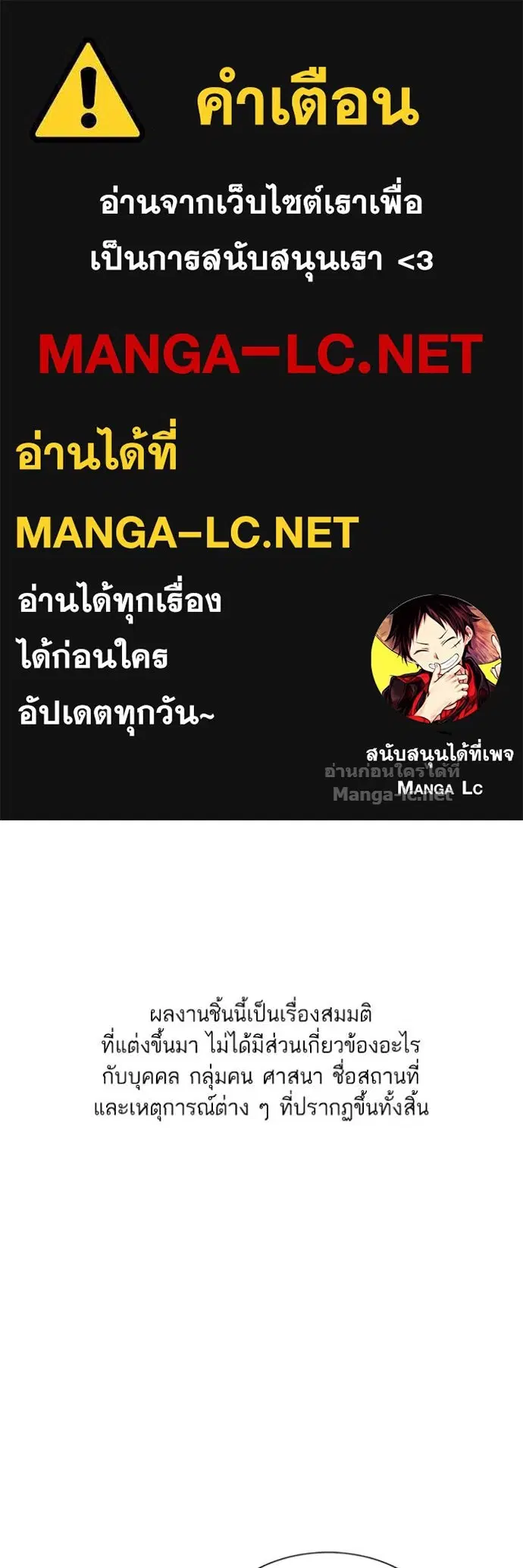 Reborn Rich ตอนที่ 90 หน้า 1