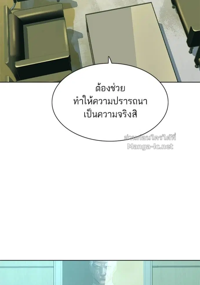 Reborn Rich ตอนที่ 90 หน้า 3