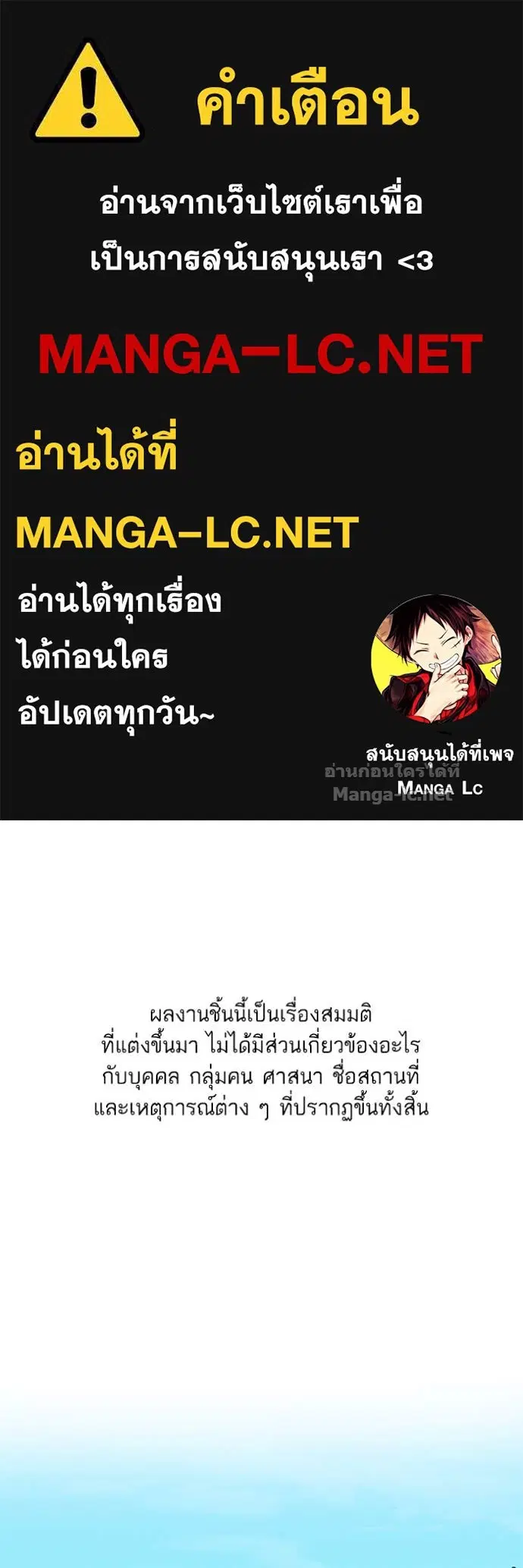 Reborn Rich ตอนที่ 91 หน้า 1