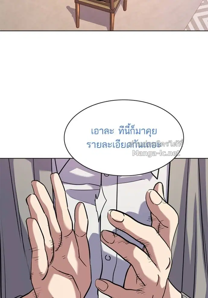 Reborn Rich ตอนที่ 92 หน้า 3
