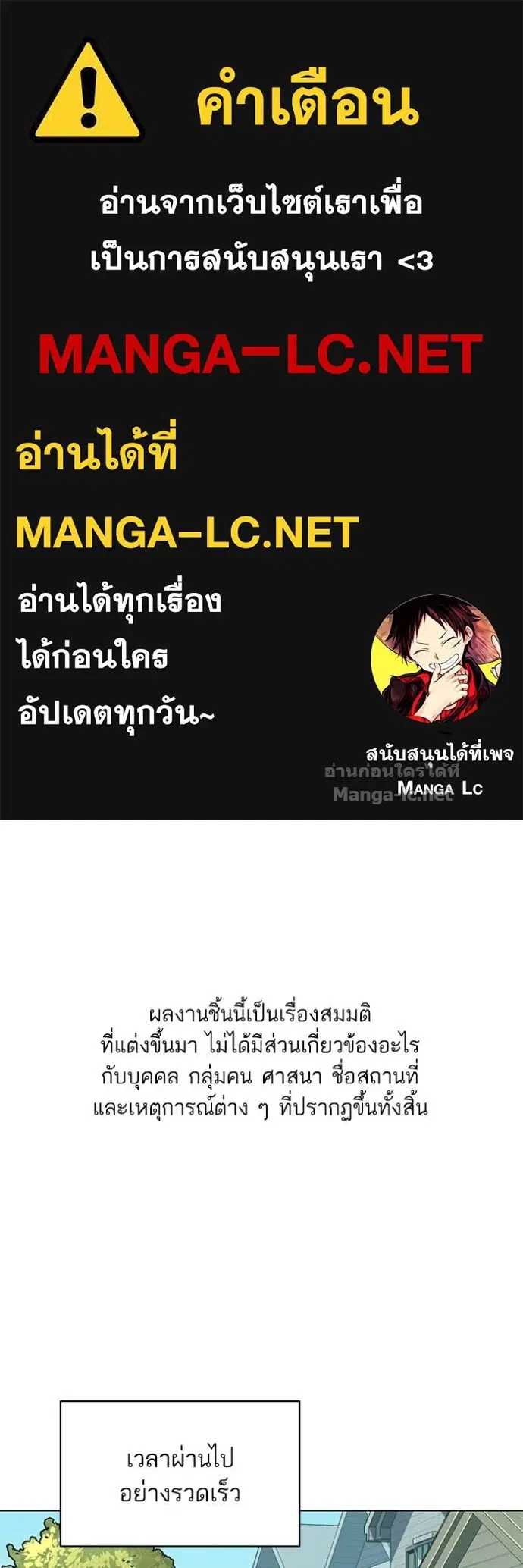 Reborn Rich ตอนที่ 93 หน้า 1