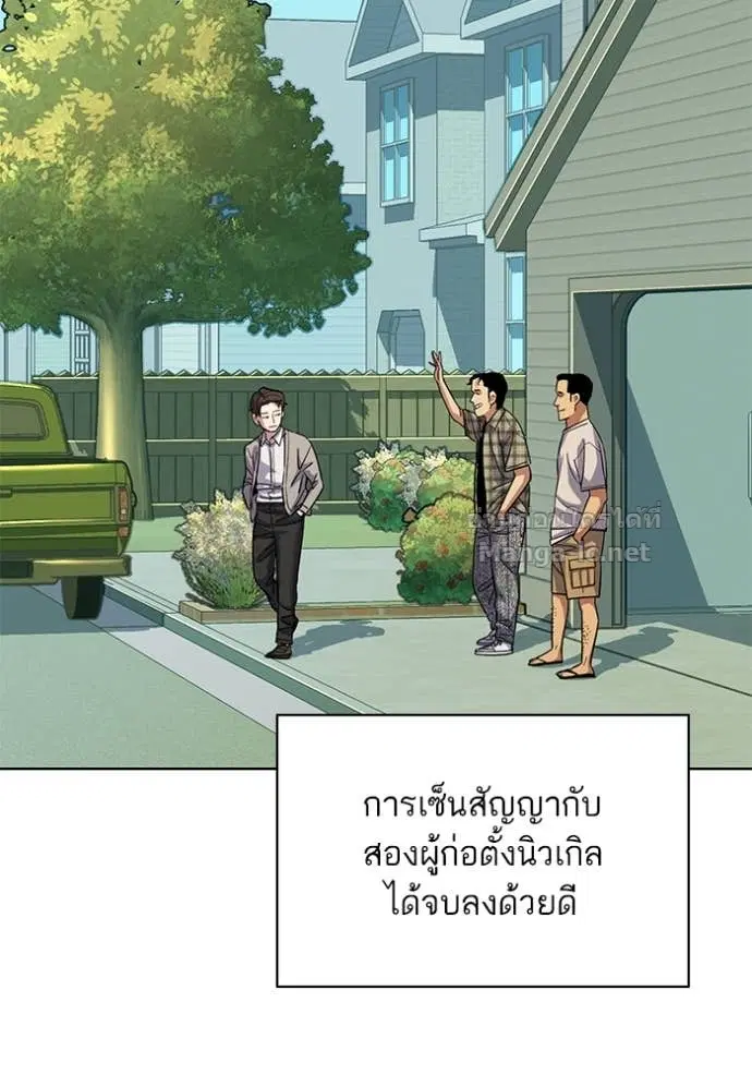 Reborn Rich ตอนที่ 93 หน้า 2