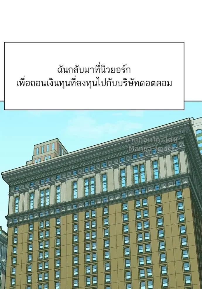Reborn Rich ตอนที่ 93 หน้า 3
