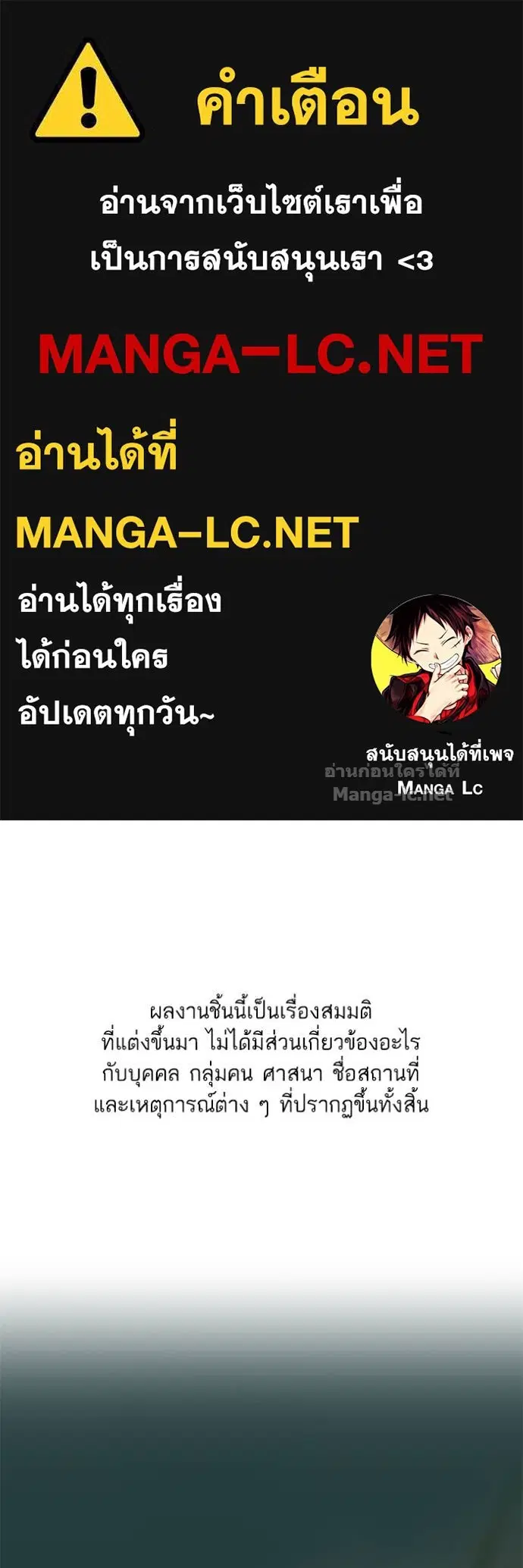 Reborn Rich ตอนที่ 94 หน้า 1
