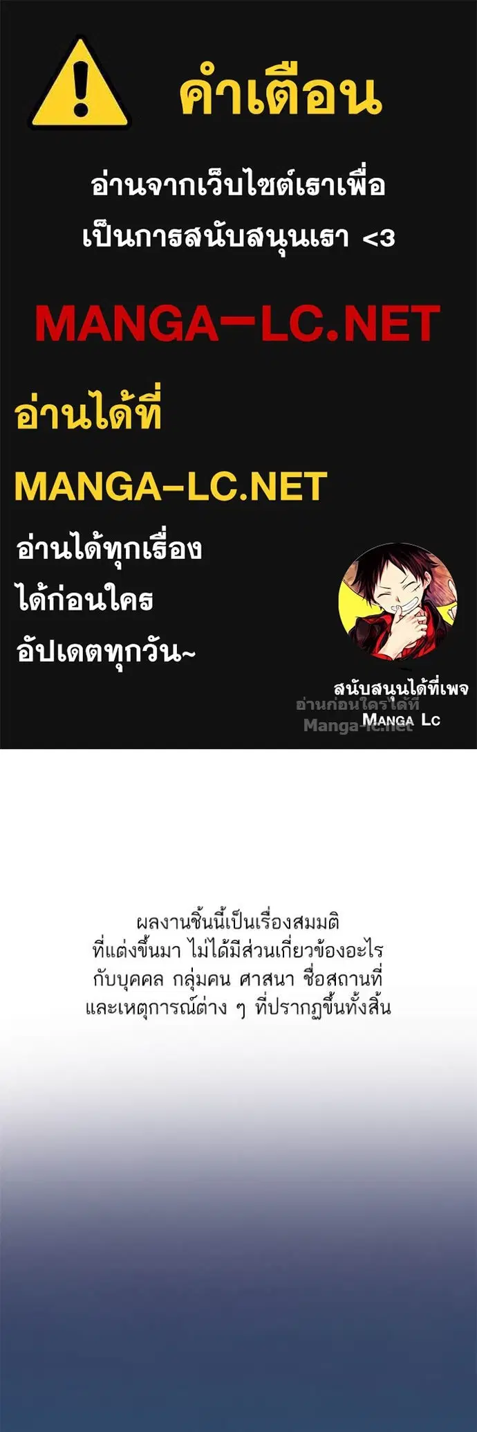Reborn Rich ตอนที่ 96 หน้า 1