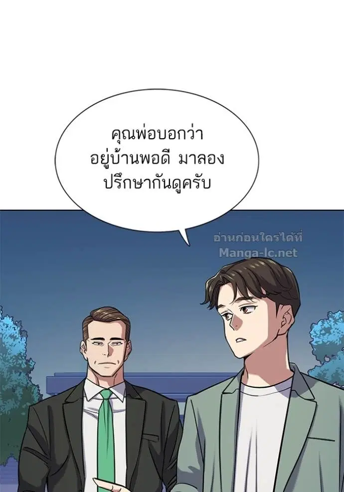Reborn Rich ตอนที่ 96 หน้า 3