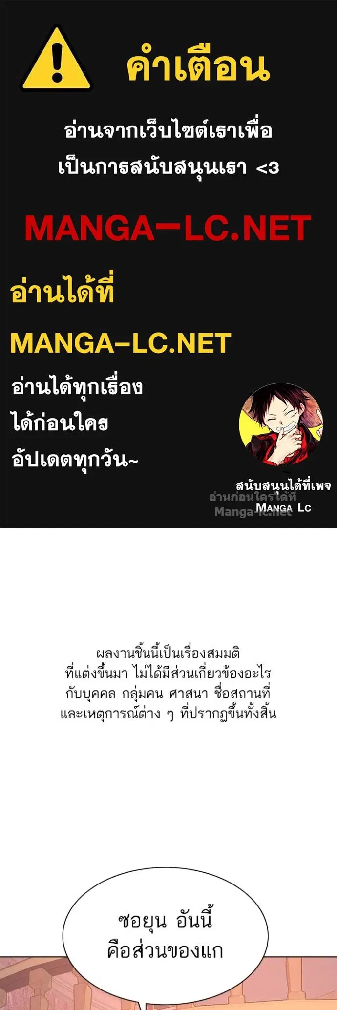 Reborn Rich ตอนที่ 97 หน้า 1
