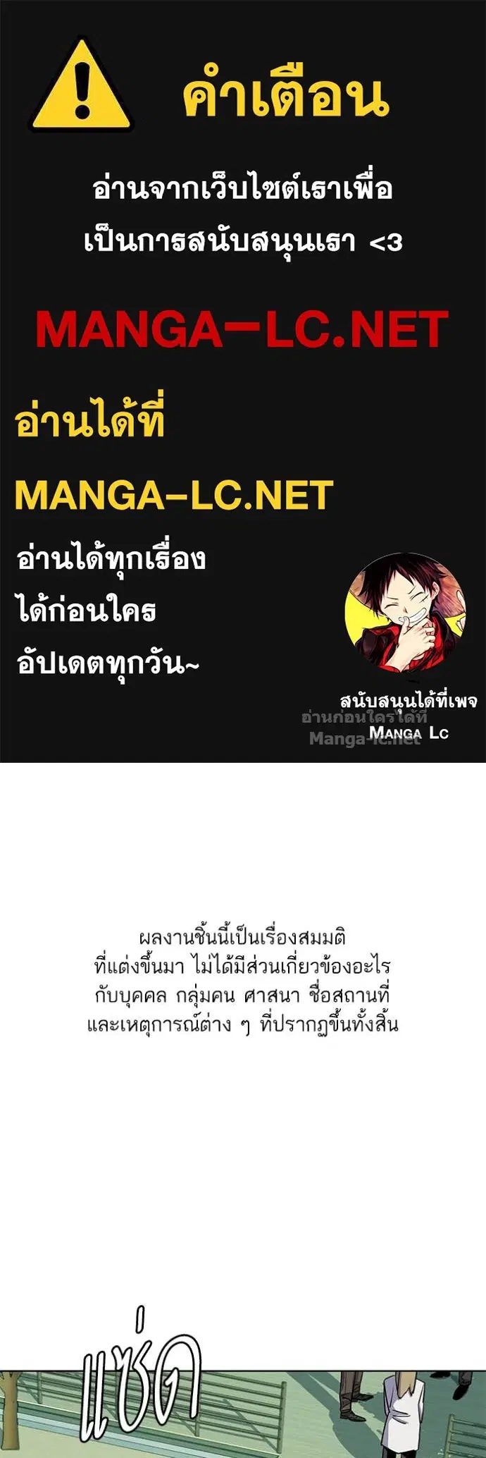 Reborn Rich ตอนที่ 98 หน้า 1