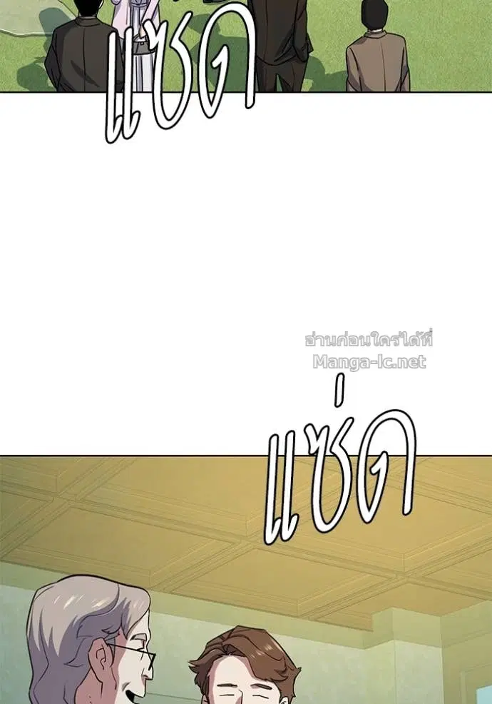 Reborn Rich ตอนที่ 98 หน้า 3