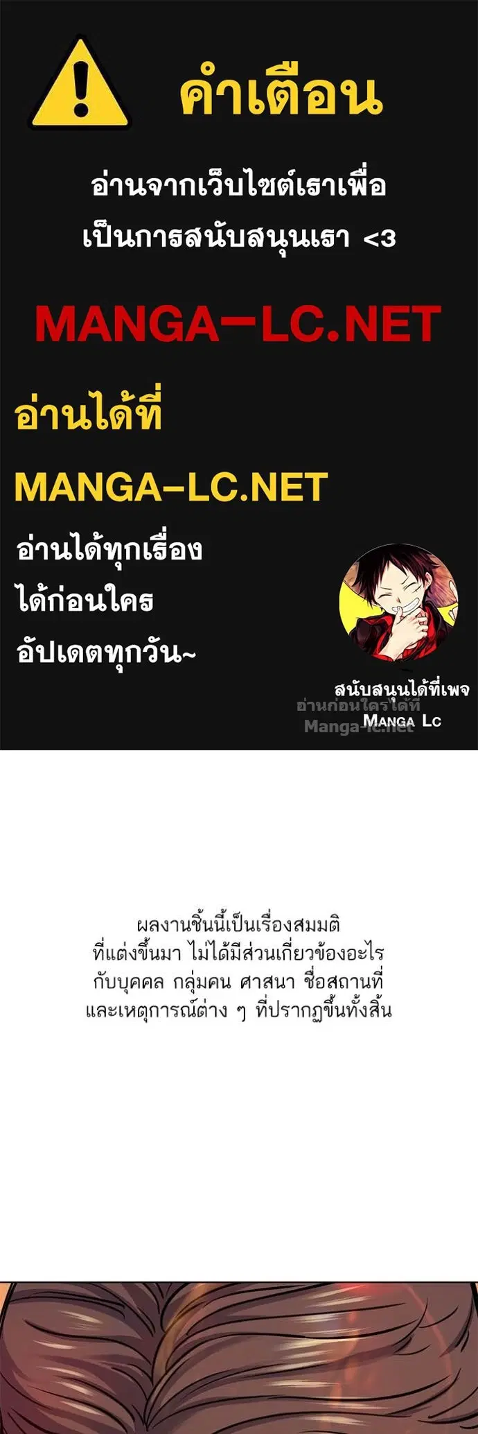 Reborn Rich ตอนที่ 99 หน้า 1