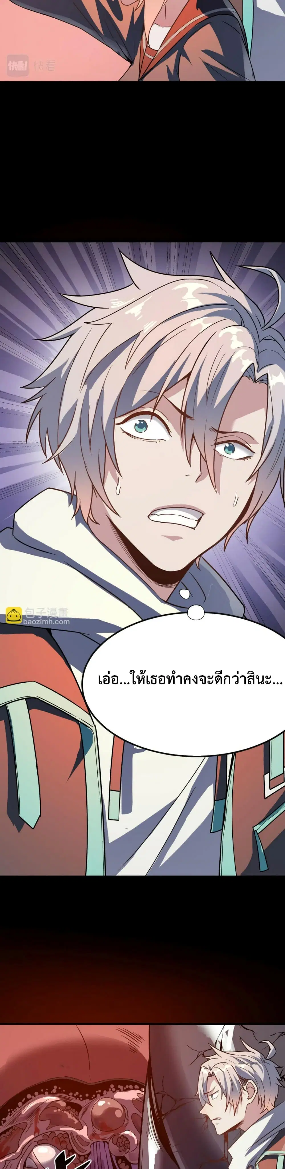 Reborn To Tamer World With Mythical Talents ตอนที่ 10 หน้า 3